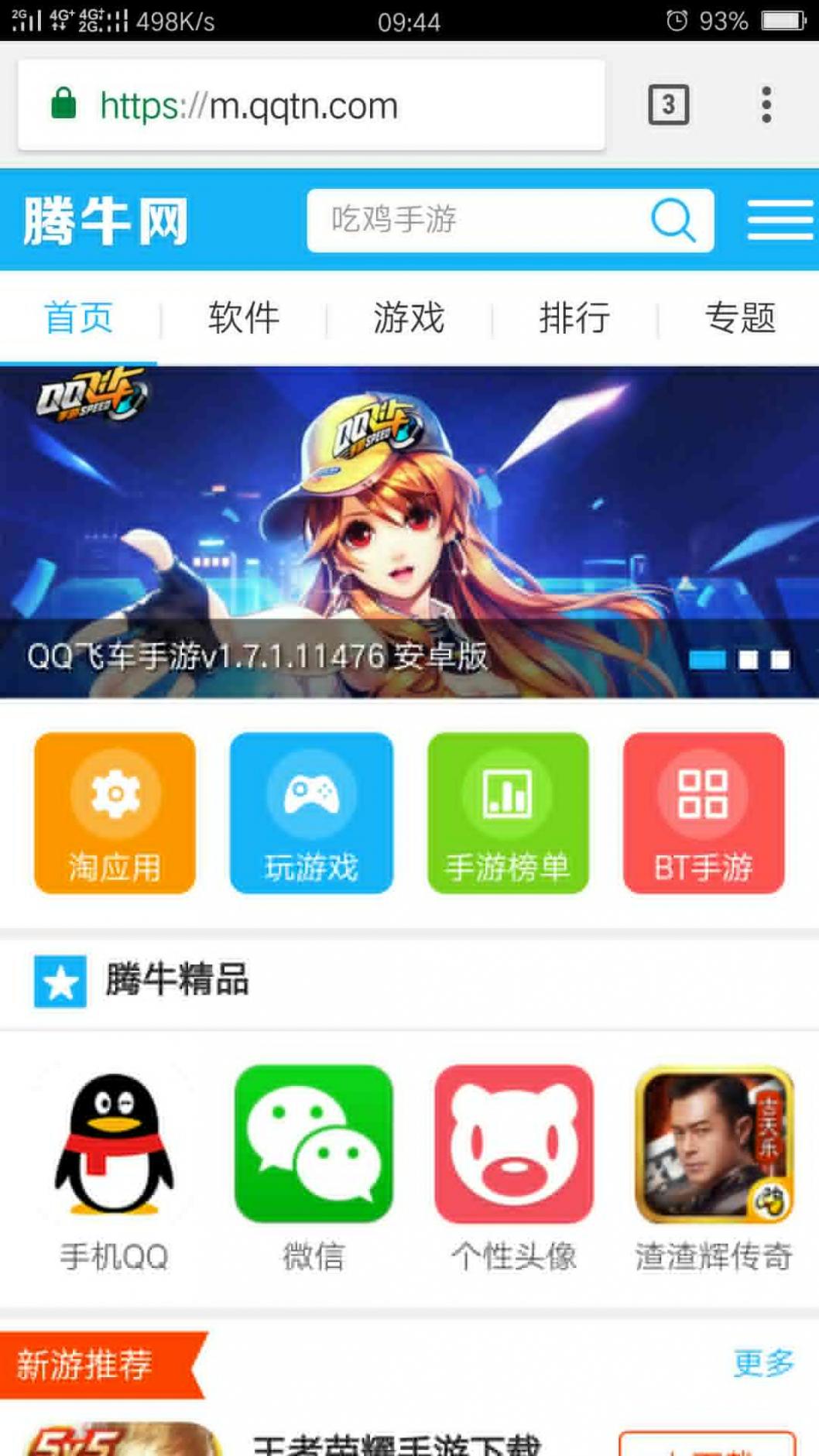 Zeus宙斯浏览器app截图4