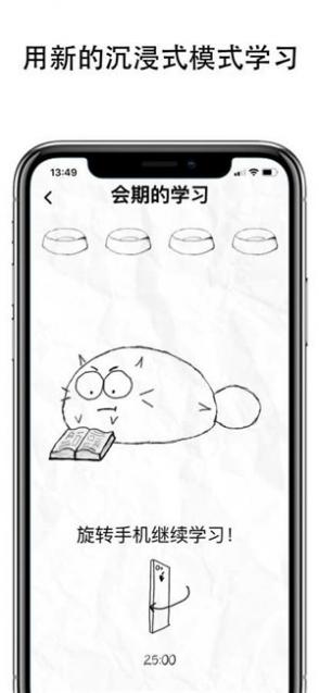 fatty cat(习惯养成)手机版截图2