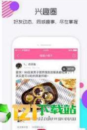 聊信app截图3