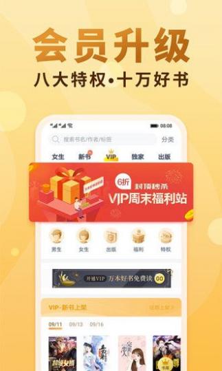 悦言小说app截图1