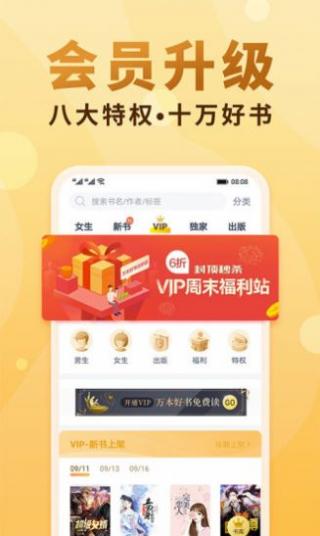 悦言小说app截图2