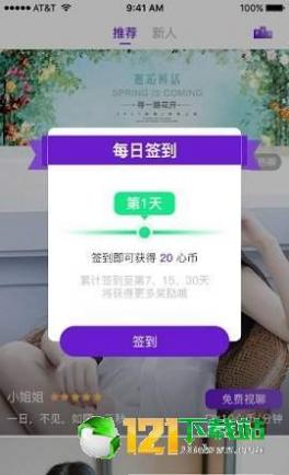 面具视频聊天软件app截图1