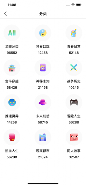 奇阅免费小说app截图2