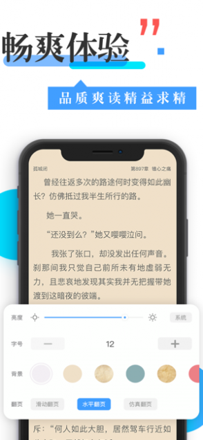 换源神器APP截图3