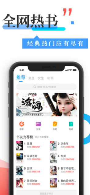 换源神器APP截图4