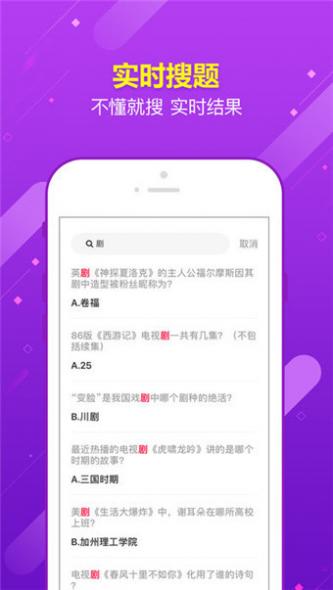 百万题库app截图1