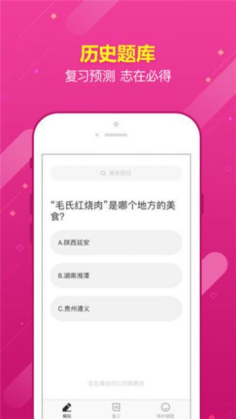 百万题库app截图2