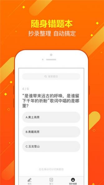 百万题库app截图4