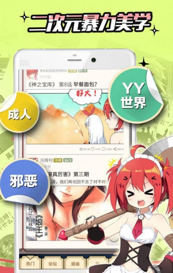 镇守府动漫app截图2