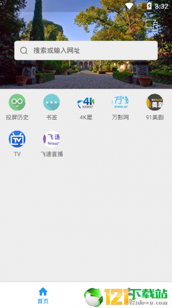 酷投屏官方版截图1