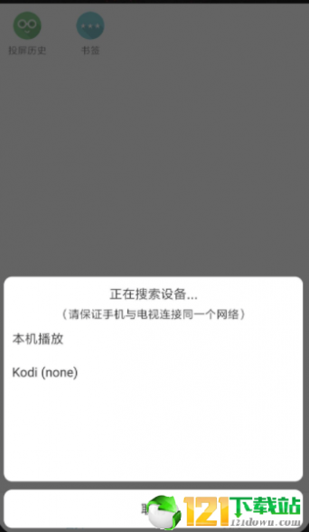 酷投屏官方版截图4