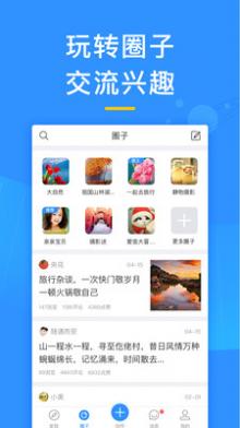 美篇app截图2