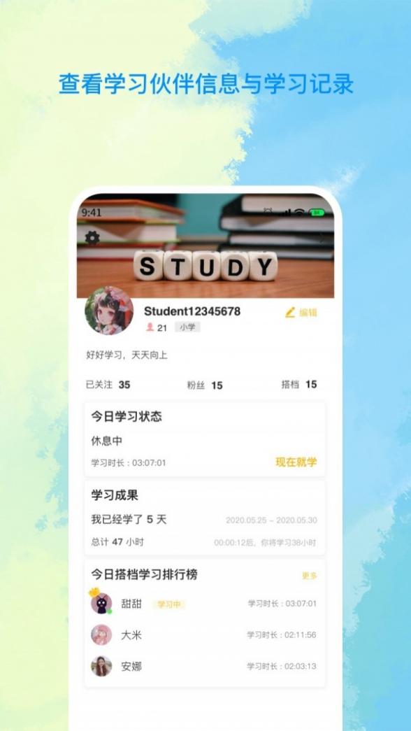 AllStudy软件截图4