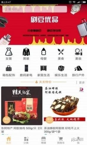 剧豆优品安卓版截图4