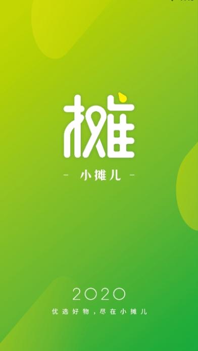 小摊儿app油渍净截图3