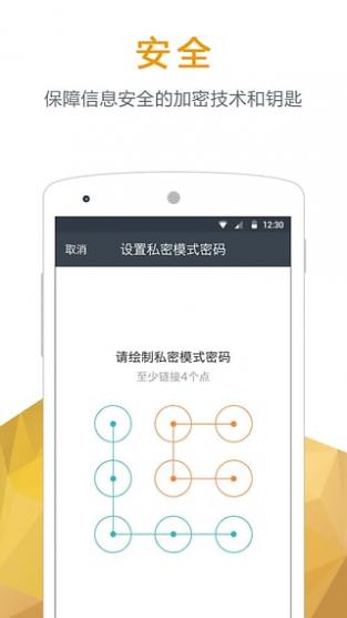 密语兼职软件截图2