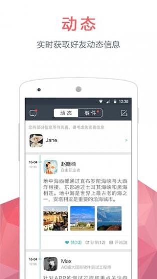 密语兼职软件截图3