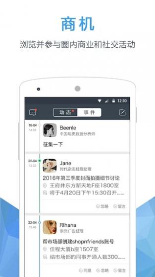 密语兼职软件截图4