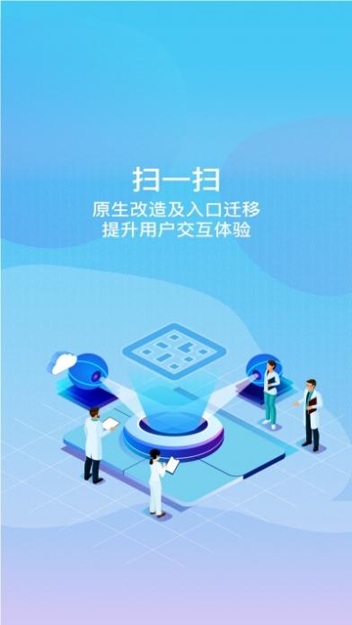 鲁班智讯通安卓截图1