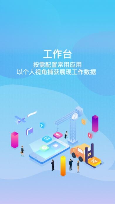 鲁班智讯通安卓版截图2