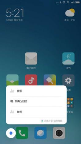 小爱语音助手（智能管理软件）app截图1