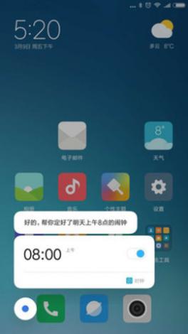 小爱语音助手（智能管理软件）app截图3