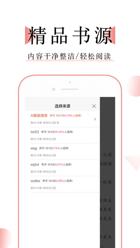 万能阅读器app官方免费截图1