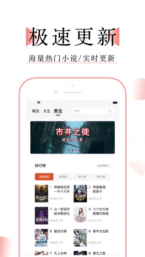 万能阅读器app官方免费截图3