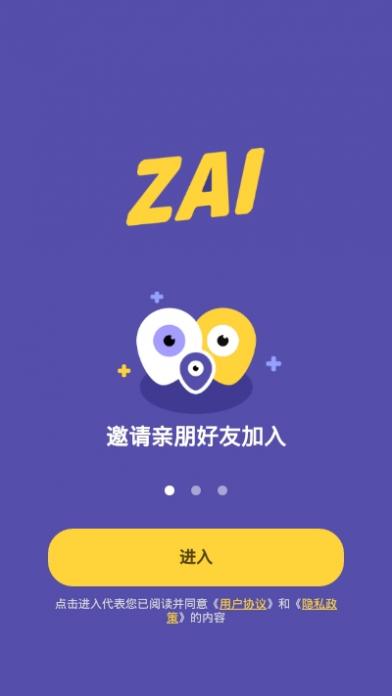 ZAI定位软件截图1