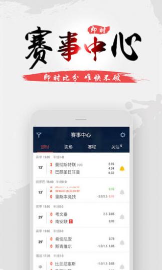 球球是道官方app截图1