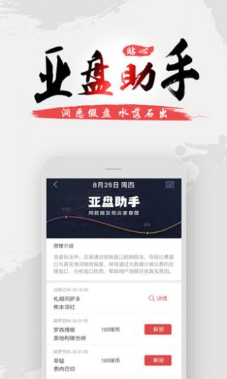 球球是道官方app截图2