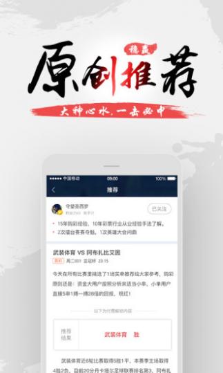 球球是道官方app截图4