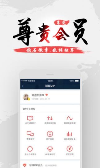 球球是道官方app截图5