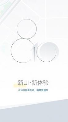 滴嗒出行app截图1