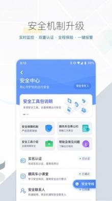 滴嗒出行app截图4