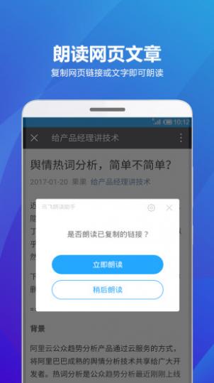 海豚有声app破解版截图2