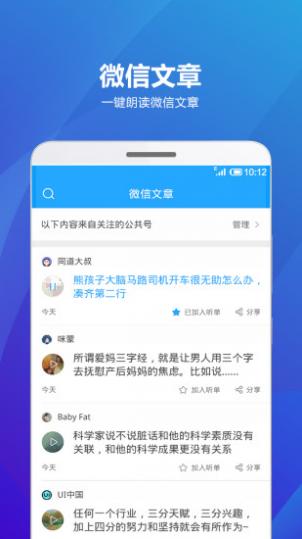 海豚有声app破解版截图4