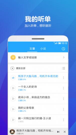 海豚有声app破解版截图5