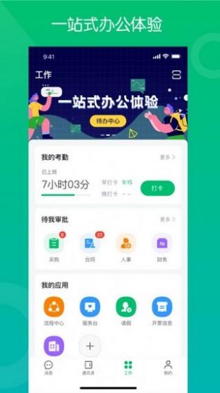 药帮手app截图2