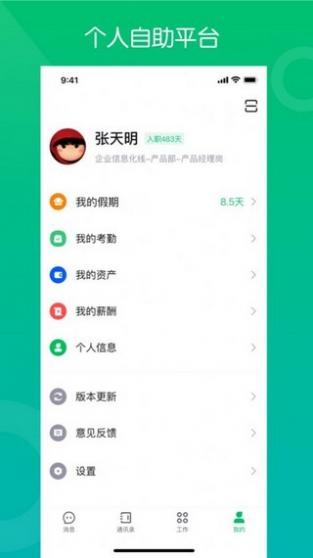 药帮手app截图3