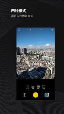 广角相机安卓版截图3