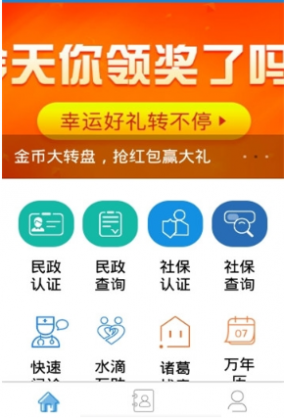 高龄补贴认证手机版截图1