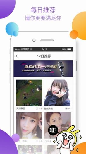 热狗直播APP截图2