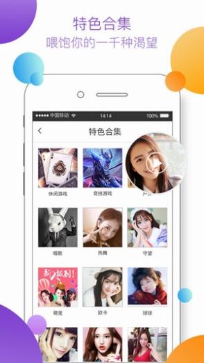 热狗直播APP截图3