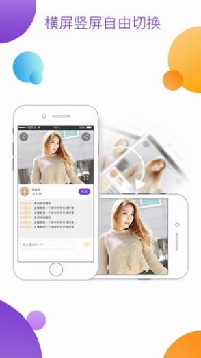 热狗直播APP截图4