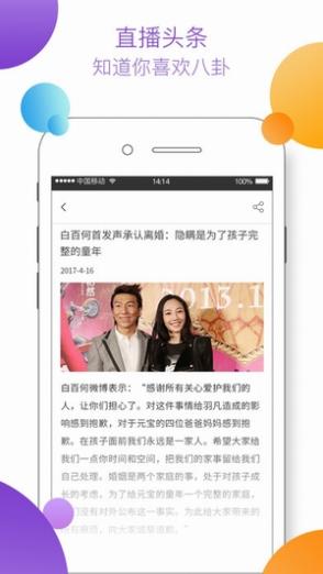 热狗直播APP截图6