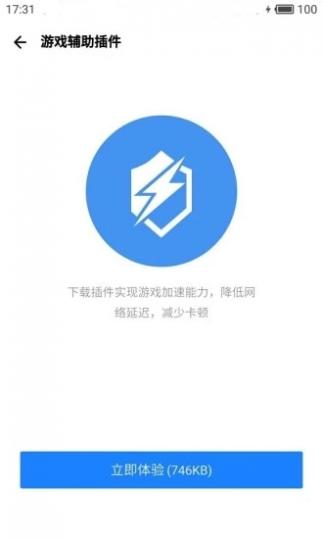 腾讯应用宝2020最新版截图4