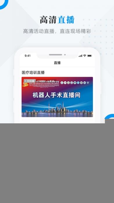 集贤融媒体APP截图1