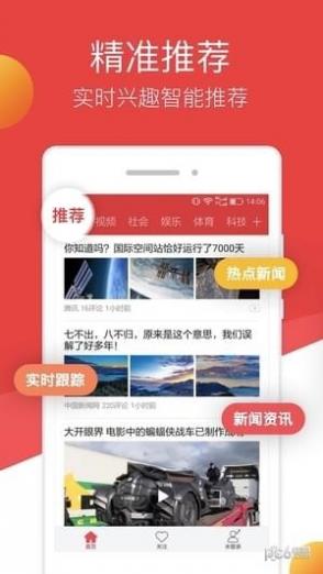 连尚头条最新版截图2