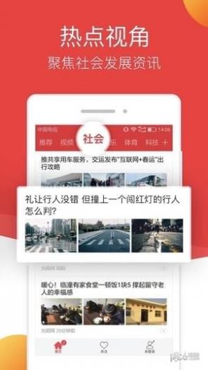 连尚头条最新版截图4